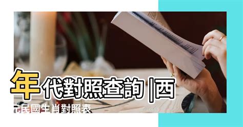 2024什麼年|今年民國幾年2024？今年是什麼生肖？西元民國生肖對照表（完。